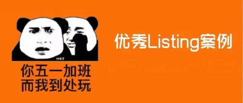沃尔玛|Listing推不动?你需要get到提高Listing分数的技巧和优秀Listing案例! 沃尔玛|Listing推不动?你需要get到提高Listing分数的技巧和优秀Listing案例!