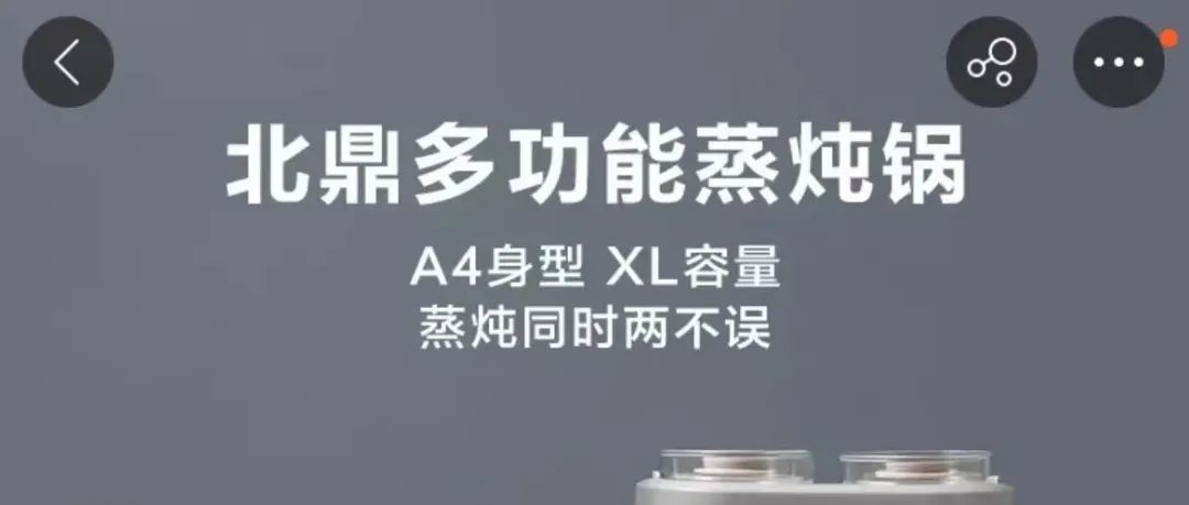 厨房小家电两年缩水150亿 北鼎为什么能够逆势突围？