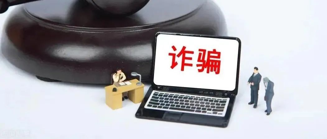 经济诈骗立案和报警立案流程是什么?