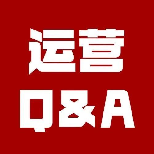 鸥小妹运营Q&amp;A：亚马逊CPC认证不通过怎么解决？