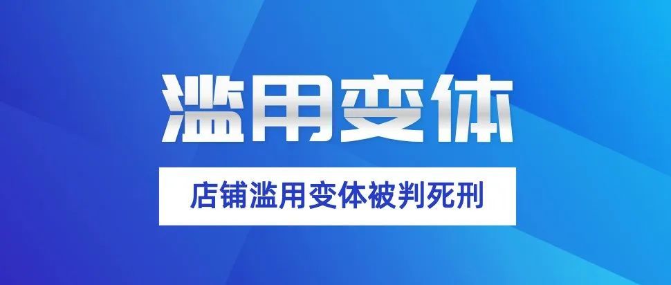 合并变体被亚马逊判定为滥用变体！？