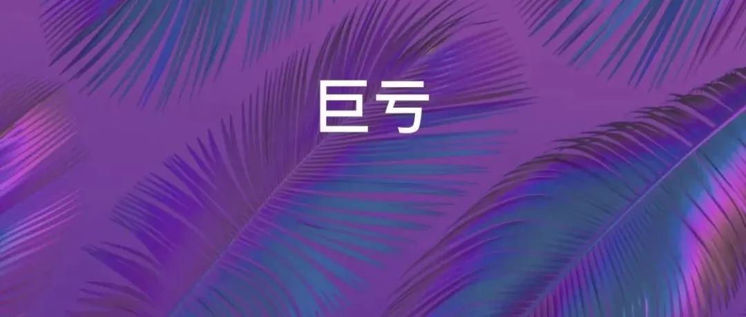 残酷！深圳跨境大卖亚马逊业务一年暴跌10亿