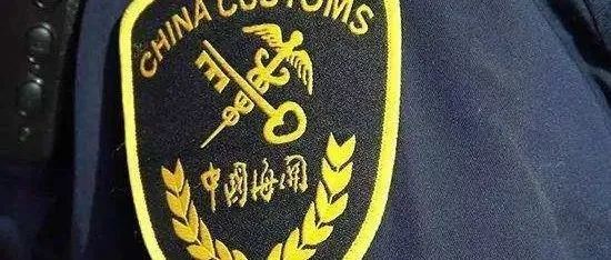 追究到底！海关大力打击这类产品，一季度查扣货物2851万件！