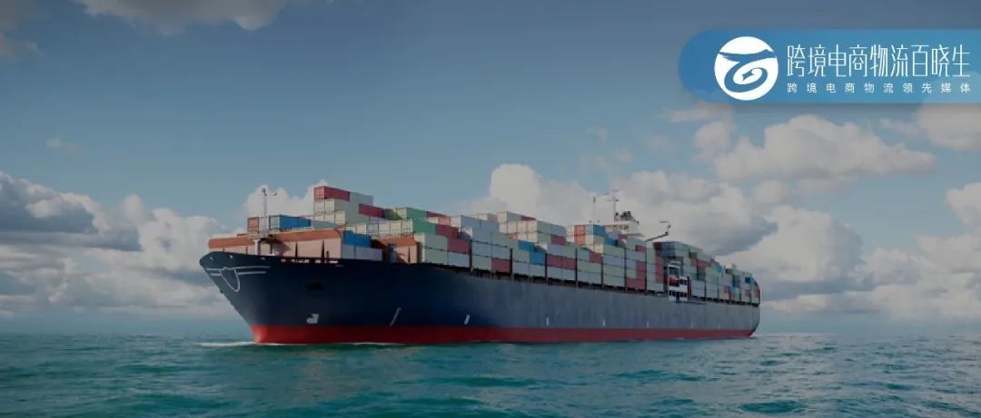 跨境电商物流，现在入局还有机会吗？