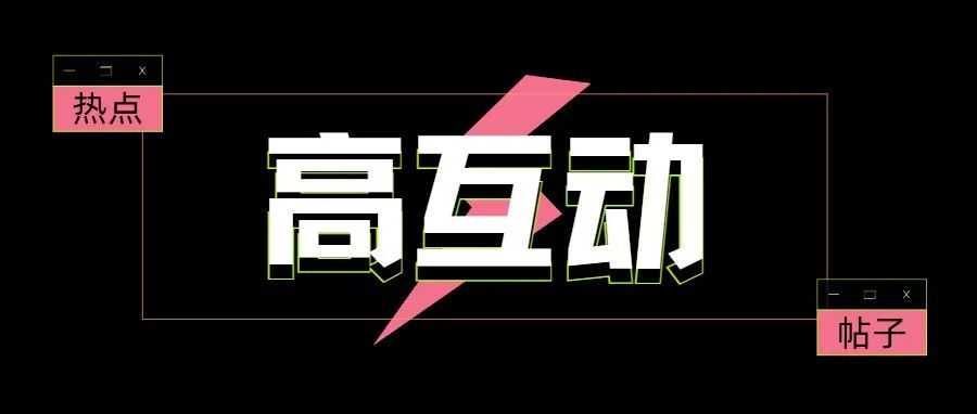 如何打造高互动率的Facebook帖子