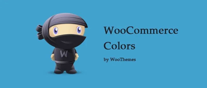 如何自定义你的WooCommerce主题颜色？让你的WooCommerce商城颜色更协调！