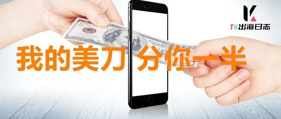 广告收入对半分！TikTok Pulse情境广告计划将与创作者分润