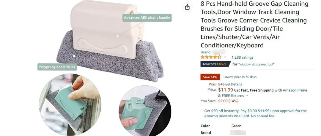 亚马逊多人售卖的，凹槽清洁刷---美国专利侵权预警