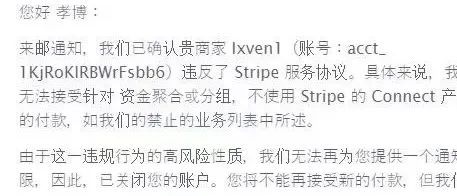 stripe的分帐模式