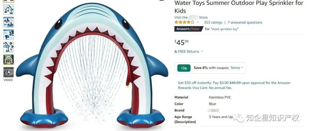 两款，鲨鱼喷水玩具---美国专利侵权预警