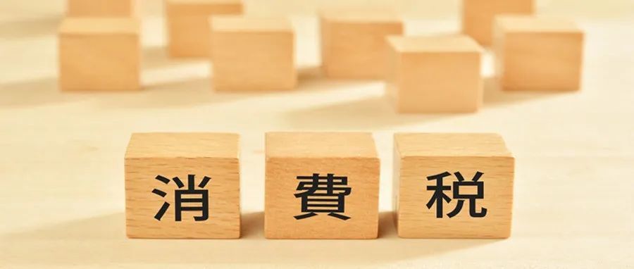 新政策！亚马逊日本站JCT的详细解读来了！