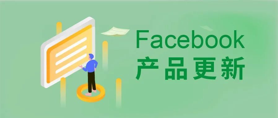 最新Facebook月活数据公布，Facebook开户及广告问题解答