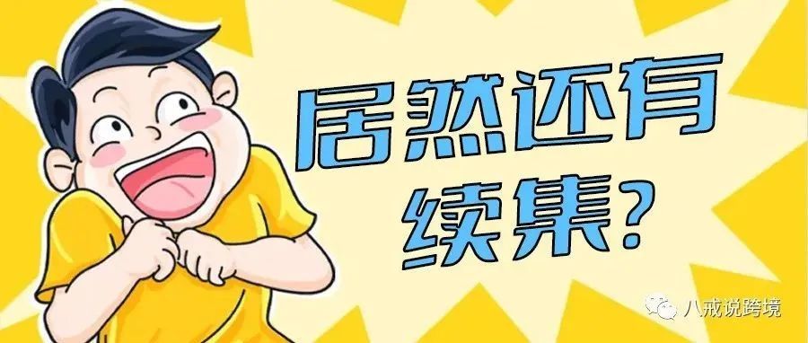 实用贴（二）——亚马逊帮你诊断广告，运营人必看！