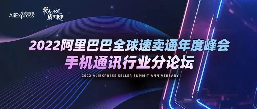 机遇与挑战并存，2022年手机通讯行业如何制胜海外？