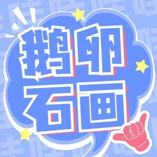 开眼了！鹅卵石也能卖断货？这几款火爆Tk的产品帮你打开POD定制新思路