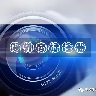 墨西哥商标注册的申请所需文件有哪些,要注意哪些细节?