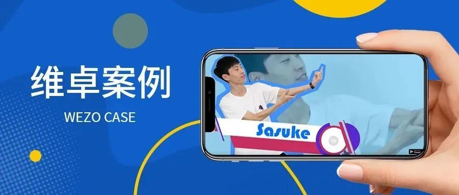 游戏APP如何玩转谷歌推广？维卓代投策略六步曲玩出140亿曝光量！