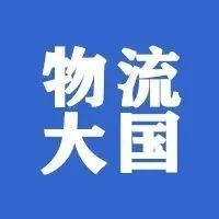 海合会国家必须利用数字化成为全球物流超级大国