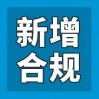 重要|亚马逊日本/德国/澳大利亚站点新增品类合规政策更新