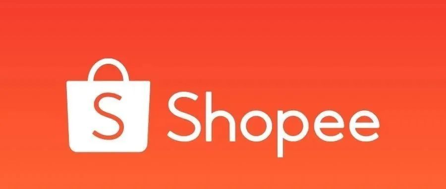 Shopee开店需要准备什么资料?开店入驻流程问题答疑!