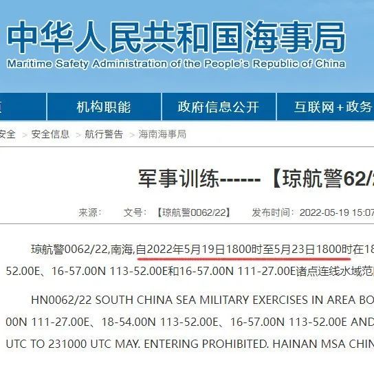 延误预警！未来2周, 多海域军事任务有军事任务, 船舶禁止驶入！
