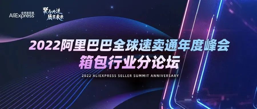 销量成倍增长秘籍，跨境箱包行业商家最关键的三个动作！