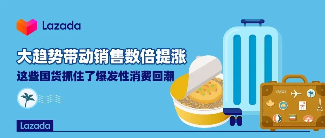 2大趋势带动销售数倍提涨,这些国货抓住了消费回潮