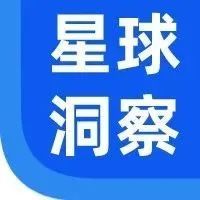 星球洞察丨美元预期走弱并出现回撤，人民币暂时回归升值预期