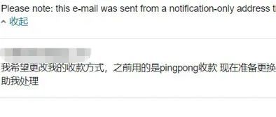 关于亚马逊如何正确更换收款方式