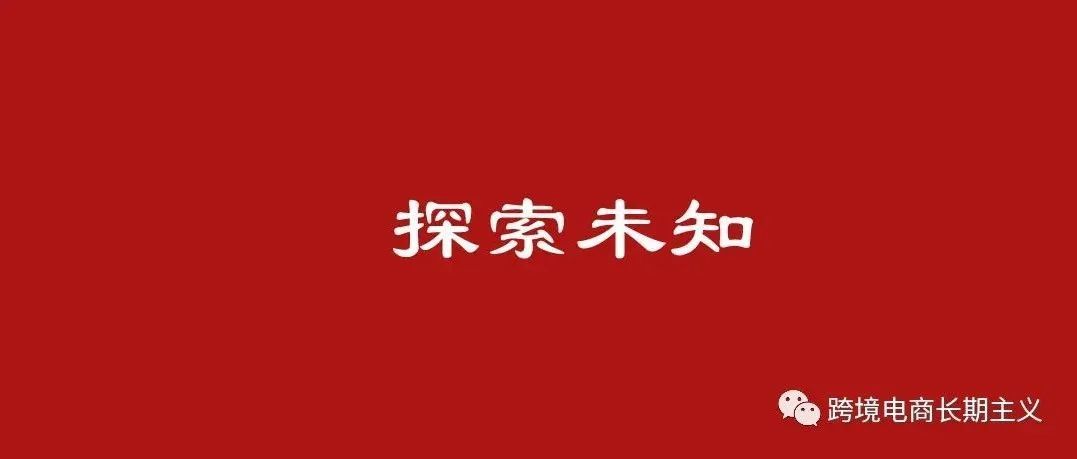 亚马逊的商机探测器有什么用? 亚马逊的商机探测器有什么用?