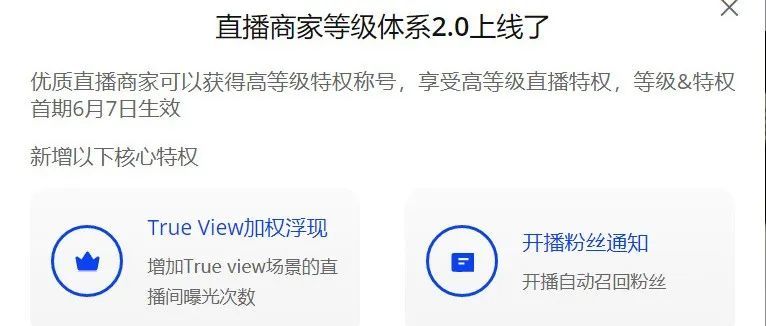 国际站直播将迎来重大利好！！！