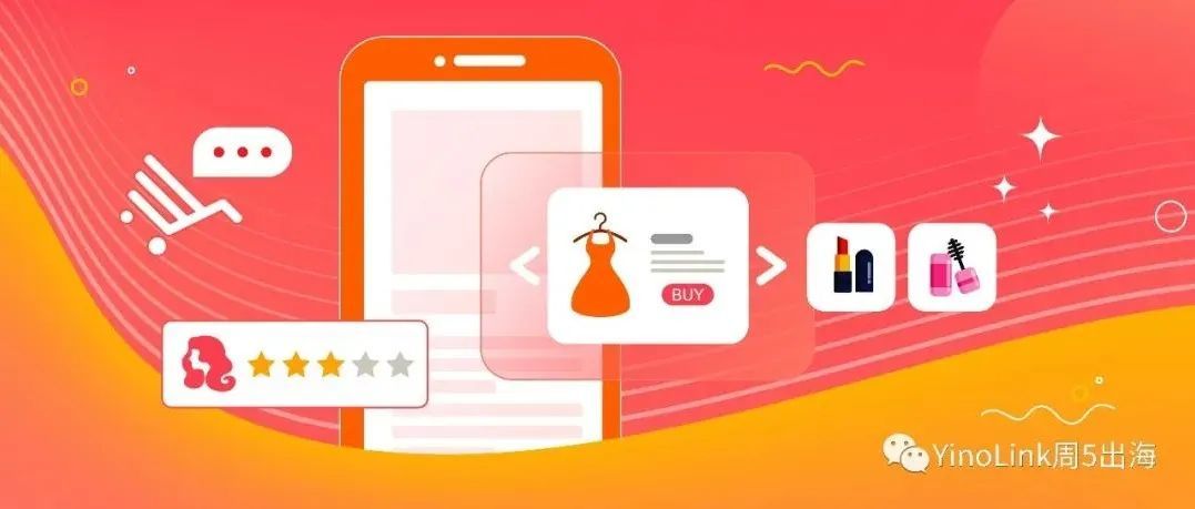 爆品铺货新出路？选品为王的电商APP如何高效拉新，实现GMV飙升