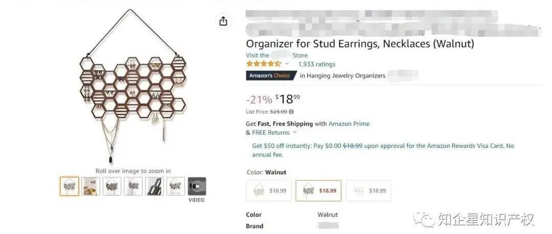 亚马逊爆款，蜂窝耳钉架---美国专利侵权预警