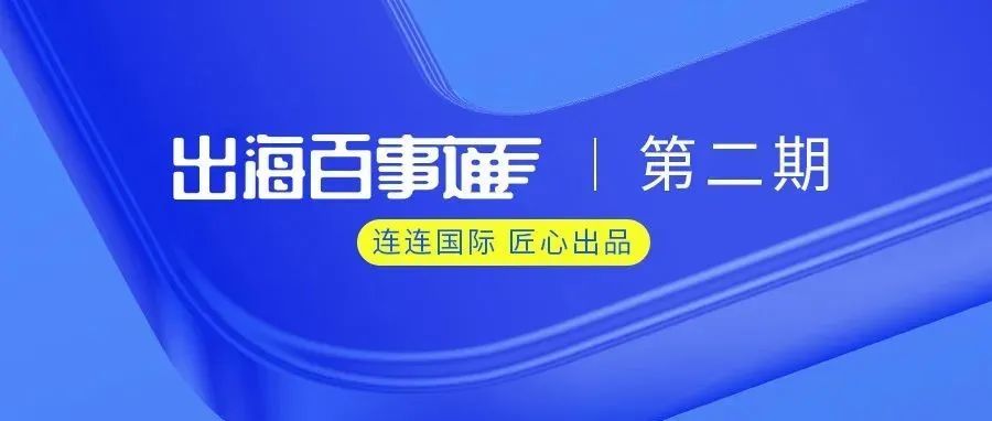 汇率双向波动常态化，跨境电商卖家如何稳住利润？