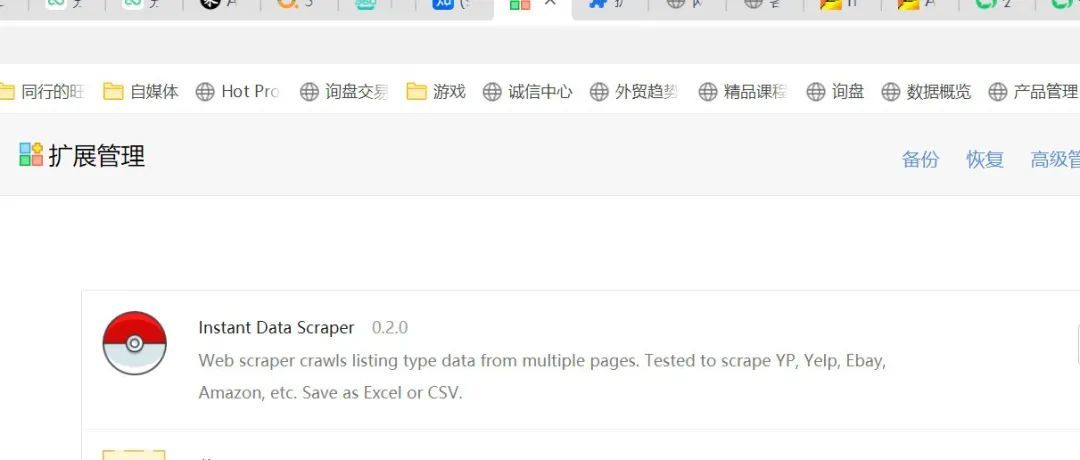 关于360浏览器用不了精灵球插件的解决方法