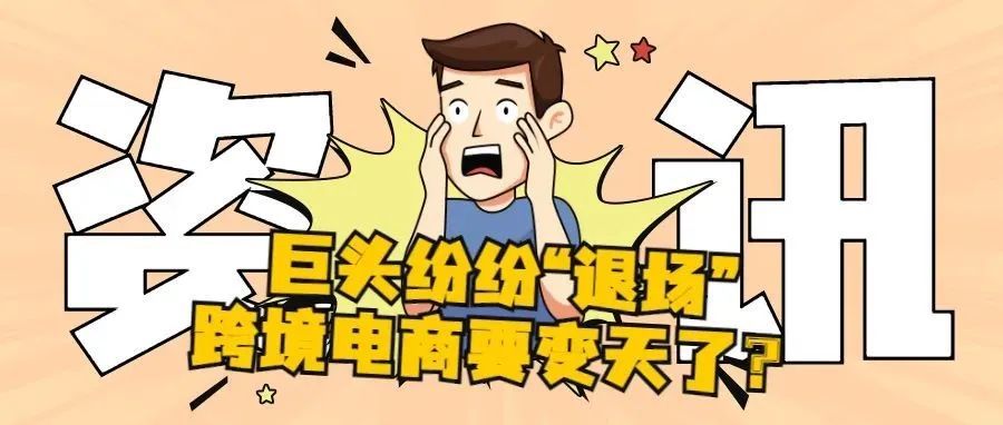 跨境电商一周要闻：Tophatter停止中国卖家招商；亚马逊将停止中国Kindle电子书店运营...