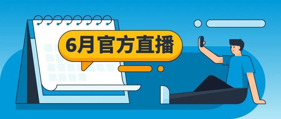 Prime Day最后倒计时！亚马逊6月官方直播带你压线冲刺，爆单技巧收入囊中