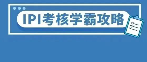 6/20当周，本季最后一次IPI考核，决定Q3亚马逊库容！提分技巧全在这
