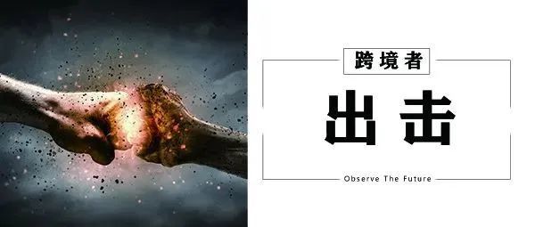 跨境大卖强势出击！anker的地位不保了？