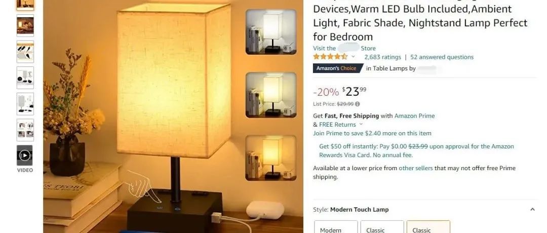 亚马逊爆款，床头灯---美国专利侵权预警【专利合集】