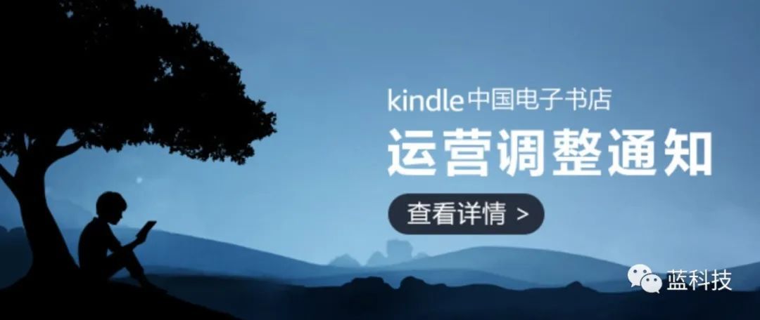 Kindle退市背后深层次原因到底是什么?