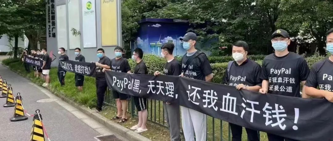 Paypal无差别封号,最终引来众怒! Paypal无差别封号,最终引来众怒!