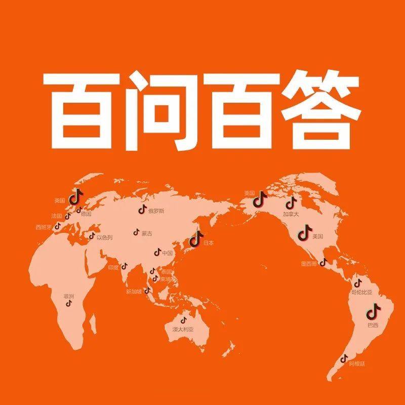 国际版抖音TikTok百问百答13期：火过几个视频，但新视频不火，是限流了吗？一天可以发布多条视频吗？账号内容中途可以更换领域吗