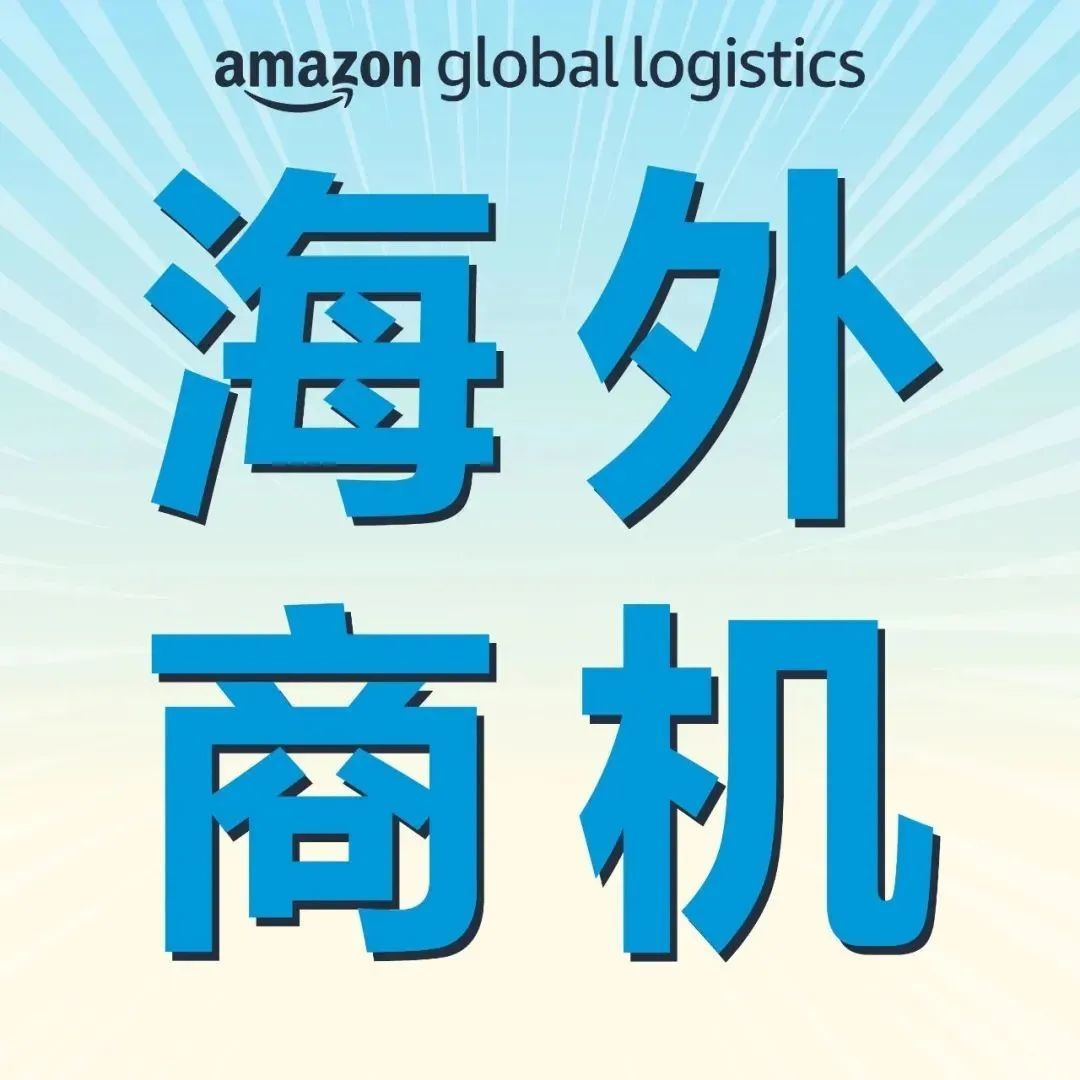 Prime Day大卖在即，错过了补货入仓最佳时机，快看过来