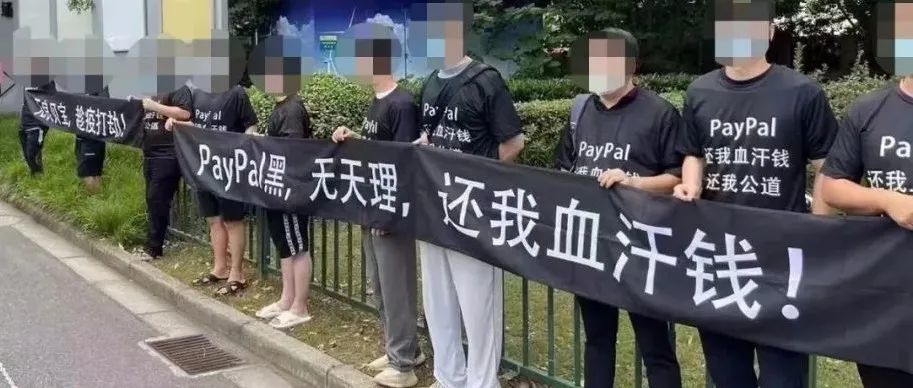 有人被PayPal五