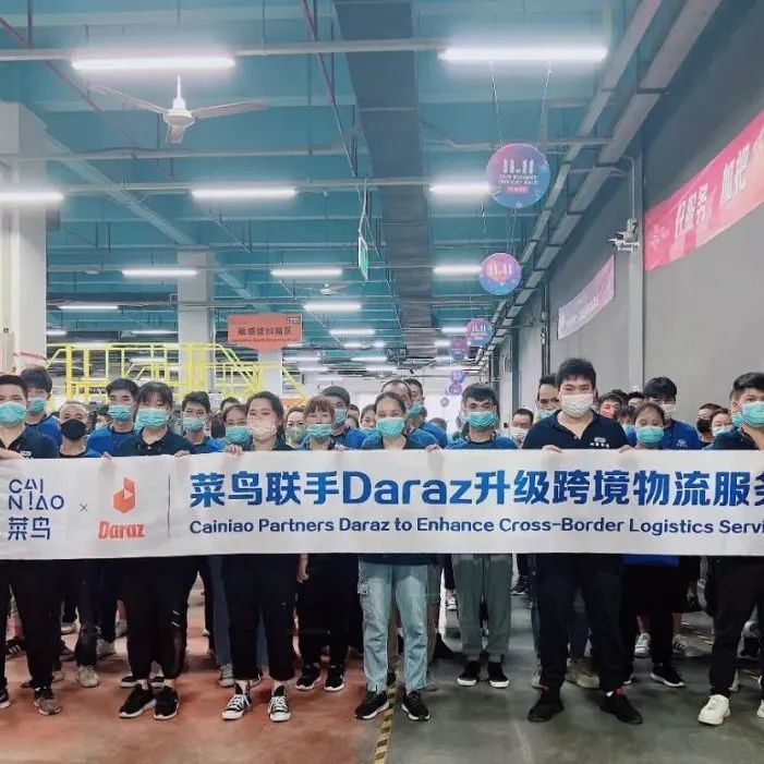 每周超20架次航班飞南亚，菜鸟联手Daraz升级跨境物流服务