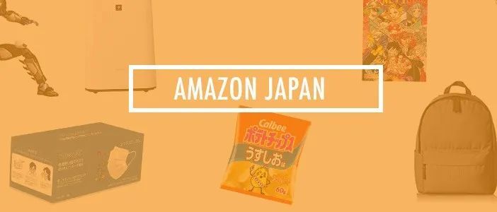 亚马逊日本站品牌分析工具即将变化！
