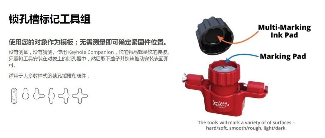 Accumount Tools定位器，专利版权投诉两不误