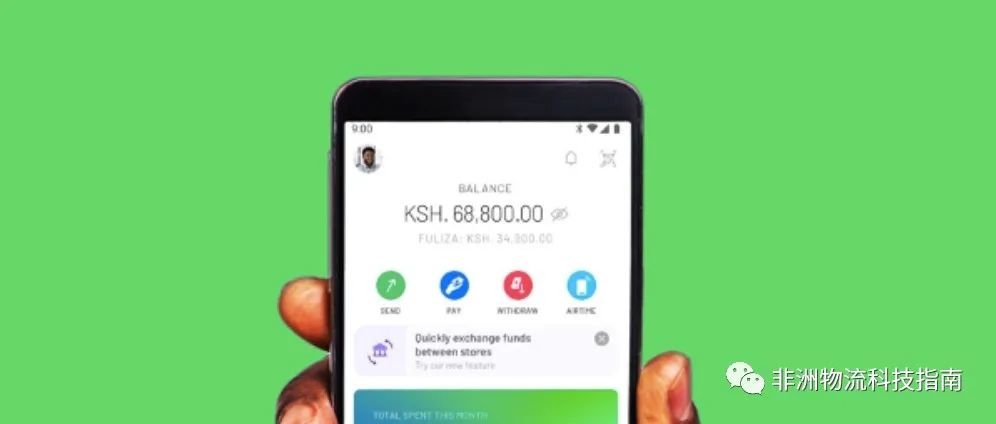 非洲政府对超级APP的监管意识开始萌芽