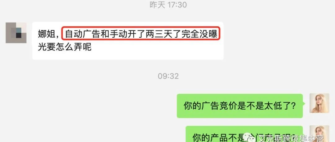 钱都花不出去！亚马逊广告没有曝光怎么办？